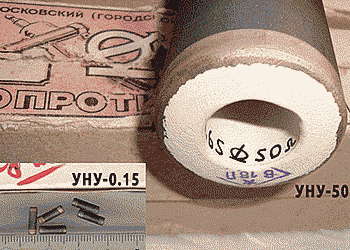 Внешний вид резисторов УНУ