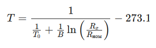 Формула расчёта температуры NTC-термистора в измерительном мосту по сопротивлению