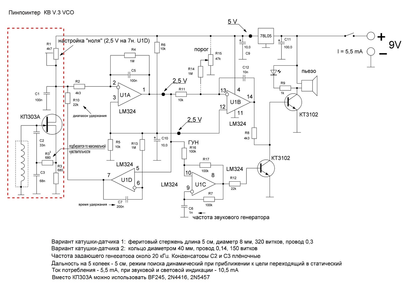 Простой пинпоинтер