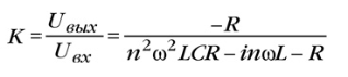 Формула расчёта коэффициента передачи LC-фильтра